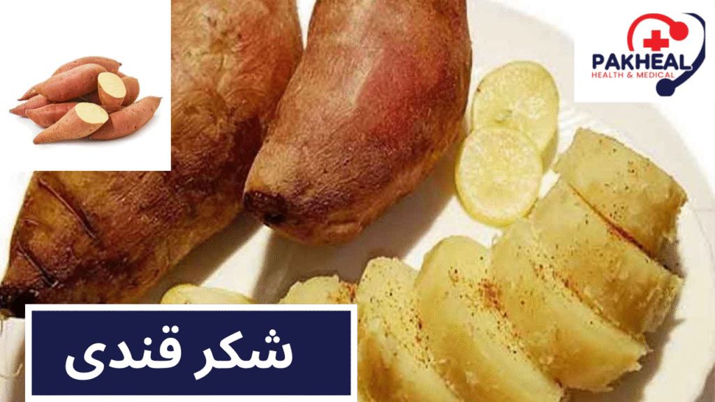 An image of شکر قندی